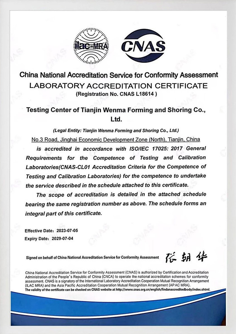 ILAC-MRA CNAS Accreditation