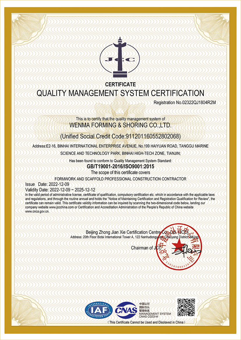 ISO9001: 2015